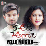 Yello Mugilu (Female) Meghana,Raghu Thane,R.S. Ganesh Narayanan Song Download Mp3