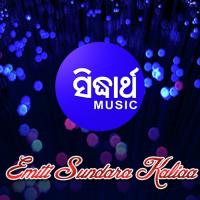 Emiti Sundara Kaliaa songs mp3