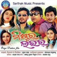 Aaji Tike Pakheile Sanju Song Download Mp3