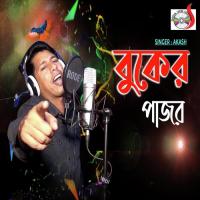 Buker Pajor Akash Song Download Mp3