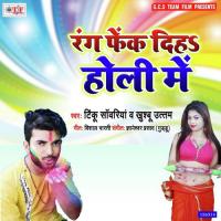 Rang Fek Diha Chhate Se Tinku Sawariya,Khushbu Uttam Song Download Mp3