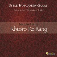 Subhana Zil Mulkay Wal Malakot Ustad Bahauddin Qawal Song Download Mp3