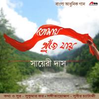 Tomay Khuje Jaay Shayeri Das Song Download Mp3