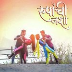 Rupachi Nasha Sagar J Shinde,Sonali Sonawane Song Download Mp3