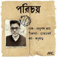 Porichoy Anupam Roy Song Download Mp3