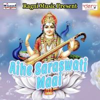 Aihe Saraswati Maai songs mp3