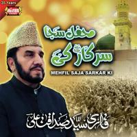 Shouq E Jannat Na Raha Qari Syed Sadaqat Ali Song Download Mp3