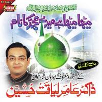 Meetha Meetha Hai Mere Muhammad Ka Naam songs mp3