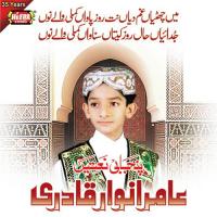 Sohniya Karam Kamade Amir Anwar Qadri Song Download Mp3