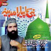 Ya Nabi Dekhon Muhammed Moin Qadri Song Download Mp3
