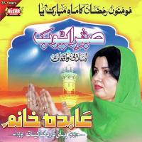 Ramzan Ka Mahina Bara Barkatoun Abida Khanam Song Download Mp3