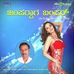 Chandal Gombiyanga Basavaraj Narendra Song Download Mp3