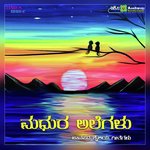 Bare Nanna Kamana Bille Vishnu,Sunitha Prakash Song Download Mp3