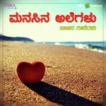 Bhuvigilida Prema Chandra Uma Balu Song Download Mp3