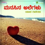 Manasina Alegalu Jigivaga Uma Balu Song Download Mp3