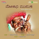 He Muduka Ninna Gadda Basavaraj Narendra,K.S. Surekha Song Download Mp3