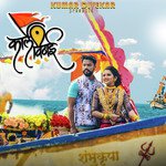 Karle Vithai Yogesh Agravkar,Shubhangi Kedar Song Download Mp3