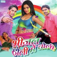 Ke Dali Rang Choli Me Rahul Raj Song Download Mp3