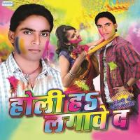 Holi Ha Lagawe Da songs mp3