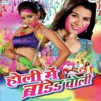 Holi Me Branded Choli songs mp3