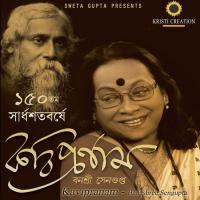 Aj Jyotsna Raate Sabai Gechhe Bone Banashree Sengupta Song Download Mp3