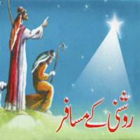 Tu Noor Ki Pehli Kiran Ameer Ali Song Download Mp3