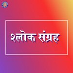 Sada Sarvada - Shloka Vighnesh Ghanapaathi,Gurumurthi Bhat,Shridhara Bhat (Vedadhara) Song Download Mp3
