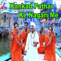 Kankad Pathar Ke Nagari Me Gopal Rai Song Download Mp3