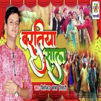 Baratiya Sala Jitendra Baba Tiwari Song Download Mp3