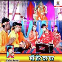 Maa Tere Dar Pe Rahul Kumar Song Download Mp3