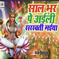 Saal Bhar Par Aili Sarswati Maiya Raj Nirala Song Download Mp3