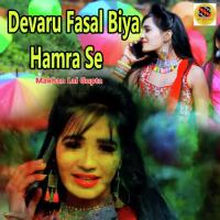 Devaru Fasal Biya Hamra Se Makhan Lal Gupta Song Download Mp3
