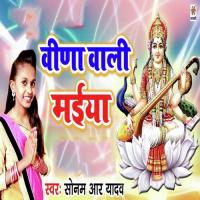 Veena Wali Maiya Sonam R Yadav Song Download Mp3