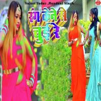 Rang Kene Se Chui Re Sujeet Yadav,Nandani Singh Song Download Mp3