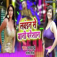 Lavdhan Se Baani Pareshan Poonam Dubey,Sanjay Mishra Song Download Mp3