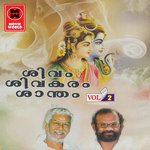 Ohm Namasivaya Madhu Balakrishnan Song Download Mp3