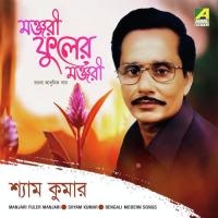 Jodi Na Tomai Pelam Shyam Kumar Song Download Mp3