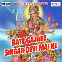 Bate Gajabe Singar Devi Mai Ke Ajay Kumar Yadav Song Download Mp3