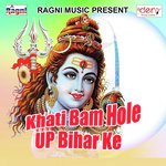 Khati Bam Hole UP Bihar Ke Ranjit Kumar Song Download Mp3