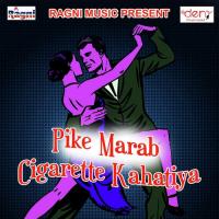 Pike Marab Cigarette Kahatiya songs mp3