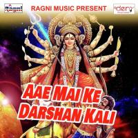 Aae Mai Ke Darshan Kali Rahul Sharma Song Download Mp3
