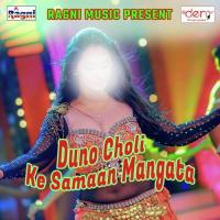 Dhodhi Me Dahi Mah Deta SK Purwanchal Song Download Mp3