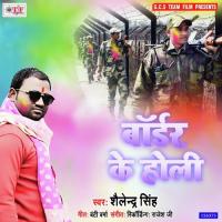 Sima Pa Goli Chalawta Shailendra Singh Song Download Mp3