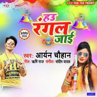 Hau Ranga Jaai Aryan Chauhan Song Download Mp3