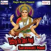 Aj Milal Bate Mauka Chal Bhag Rishi Lal Yadav Song Download Mp3