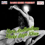 Kare Andhadhun Fheke Lage Khun songs mp3