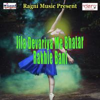 Jila Devariya Me Bhatar Rakhle Bani Sudeep Jha Song Download Mp3