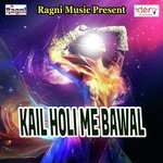 Lagal Ba Lasa Saalawar Me Rakesh Vidyarthi Song Download Mp3