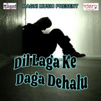 Devghar Chali Sath Me Achal Shukla Song Download Mp3
