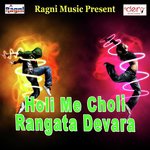 Holi Me Choli Rangata Devara Sangeet Sudama Song Download Mp3